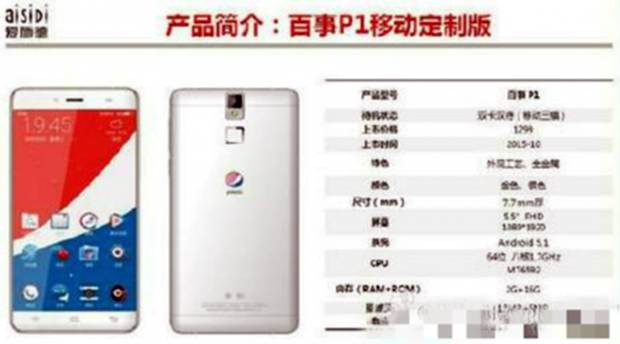 pepsi-p1-smartphone