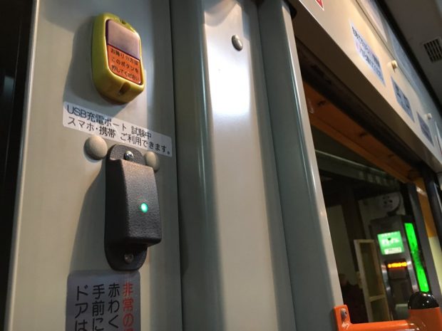 Japonya'da Toplu Taşıma Araçlarında USB Şarj Dönemi