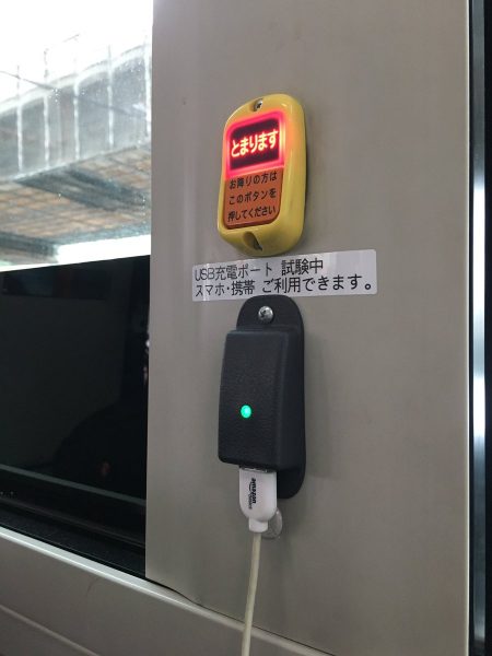 Japonya'da Toplu Taşıma Araçlarında USB Şarj Dönemi