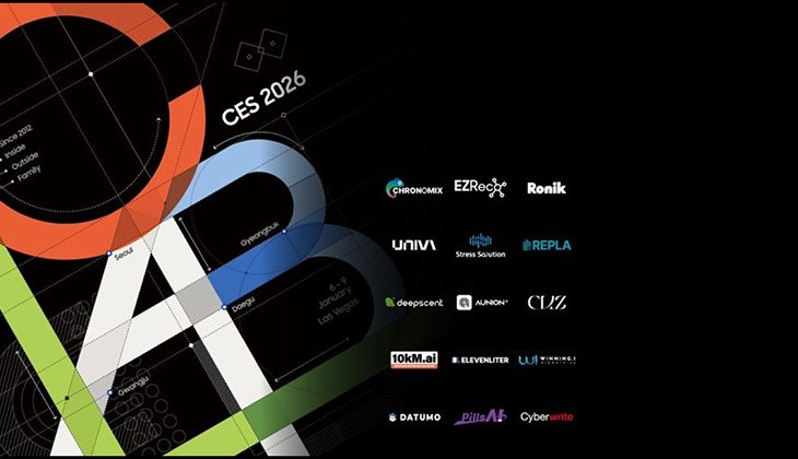 Samsung CES 2026’da C-Lab ile desteklediği start-up’ları tanıtacak