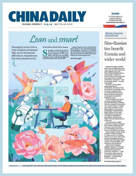 CHINA DAILY ARTIK TÜRKİYE'DE Now in TÜRKİYE - 3